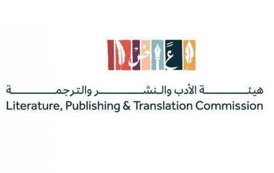 Read more about the article هيئة الأدب والنشر والترجمة تطلق مسابقة “بابا طاهر” بجوائز قيمتها 400 ألف ريال